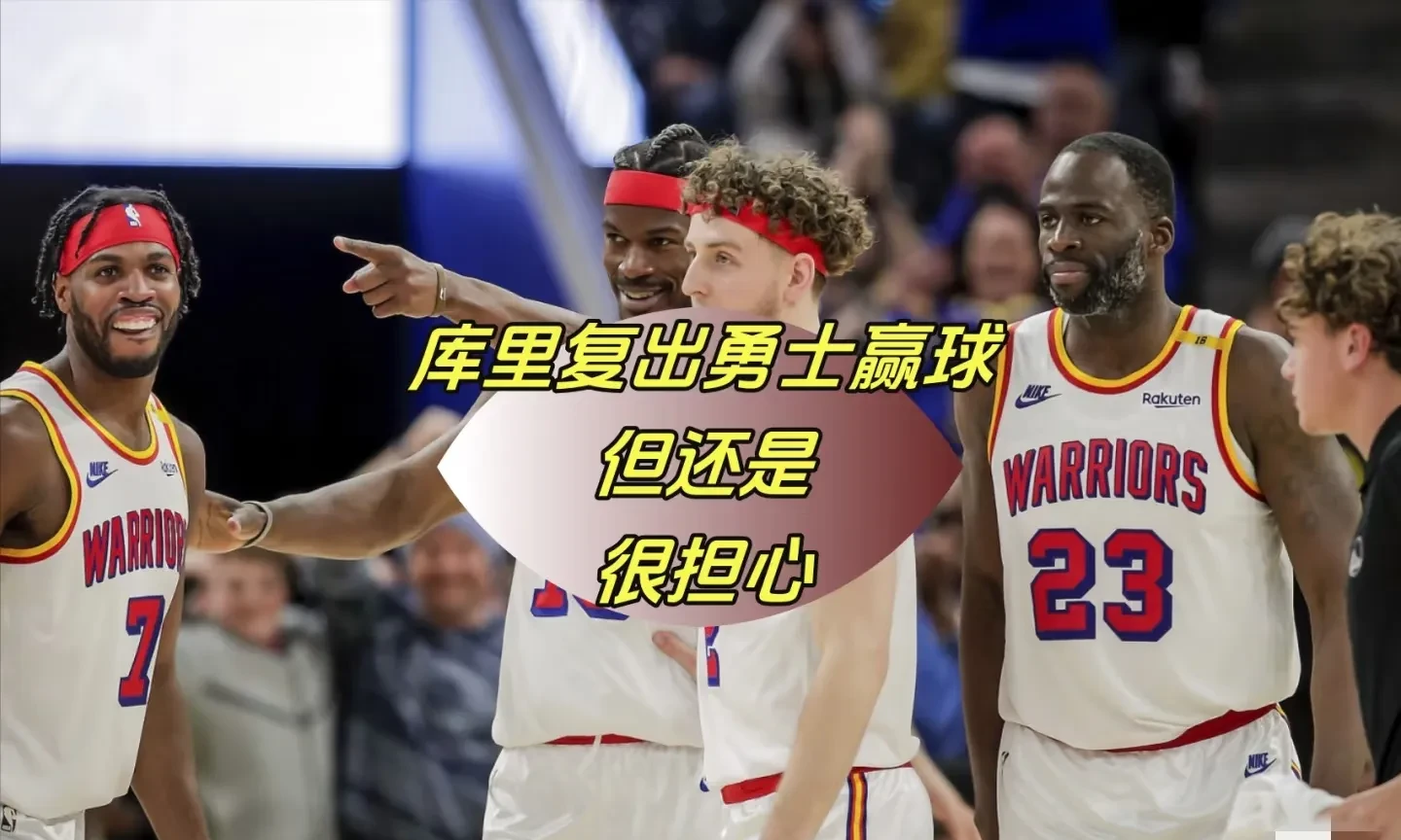 德布劳内遭遇二十持续失利，勇士教练压力巨大！热度持续攀升