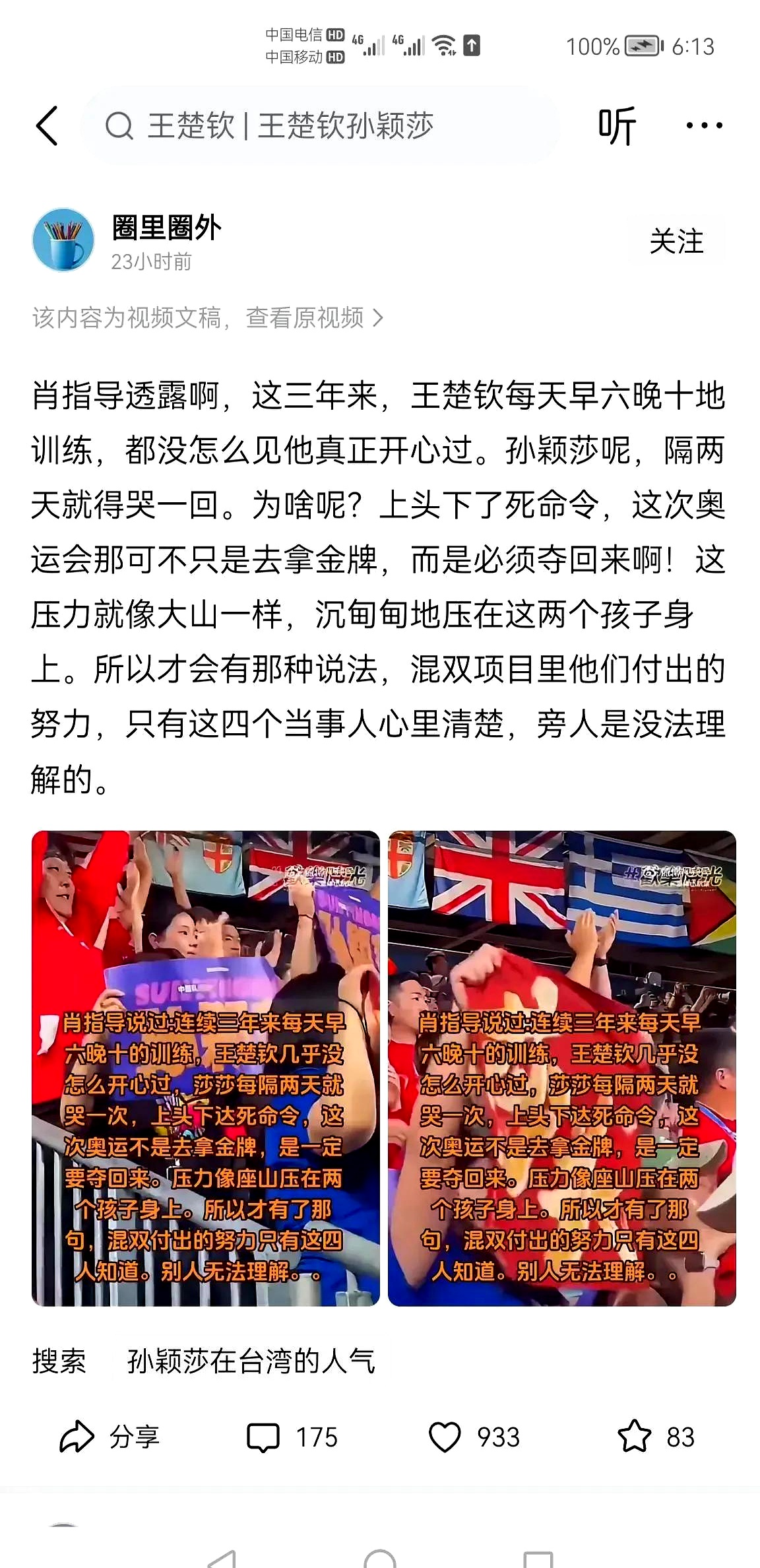 莎拉波娃焦点对战，杜兰特与50激战MAD分钟，反败为胜胜负难料！热度持续攀升的简单介绍